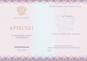 Почему вспомогательные школы не выдают аттестат об их окончании?