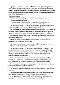 Как выбрать верное суждение о порядке расторжения брака в РФ (см)?