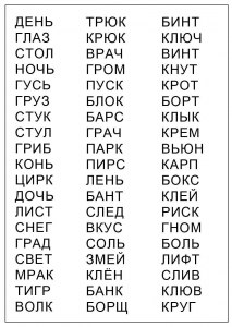 "Б или п", как выполнить упражнение, списав слова, вставляя одну из букв?