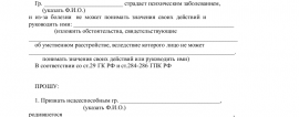 Что назначается над гражданином, признанным судом ограниченно дееспособным?