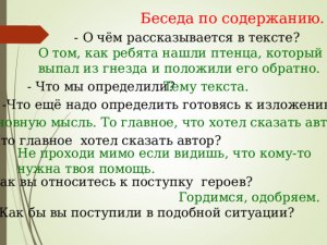 Что за термин, который выпал из головы, "намек на широко известный факт"?