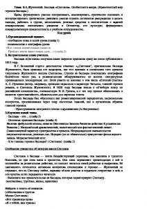 В. Жуковский "Светлана", какие ответы на вопросы, 9 класс, стр.120-121?