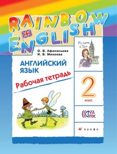 А. Пушкин "К Морфею", какие ответы на вопросы, 9 класс, стр.263?