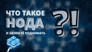 Что такое контекстомия? С чем её едят?