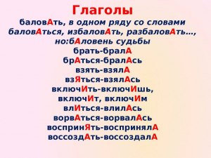 ЛенИтесь или ленЕтесь - как писать? Где ударение?