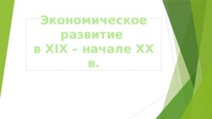 С чем связано улучшение питания в XIX - начале XX в.?