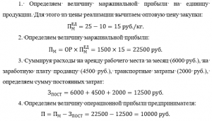 Определить прибыль от реализации энергии (см)?