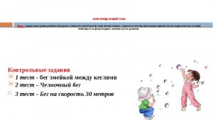 При выполнении какой деятельности создаются условия для развития ловкости?