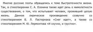 В каких 2-х произведениях присут-т мотив странствия: "Мцыри", "Гробовщик"?