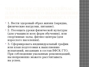 Что является итогом успешного выполнения испытаний комплекса ГТО?