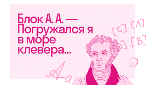 А. Блок "Погружался я в море", "Белой ночью", какие ответы для 5 класса?