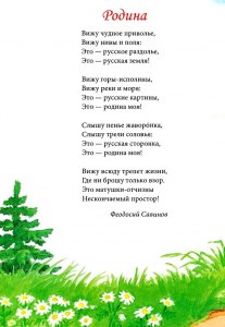 В чём необычность стихотворения О. Молоткова "Человеческая комедия"?