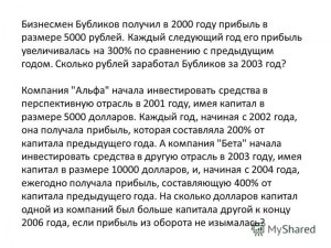 На сколько % уменьшалась цена холодильника, если начальная - 22800 руб?