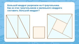 Квадрат разрезали на 4 прямоугольника (рис.). Как найти сторону квадрата?