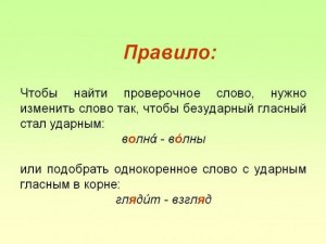 ОпрОвергнуть или опрАвергнуть - как писать? Проверочное слово?