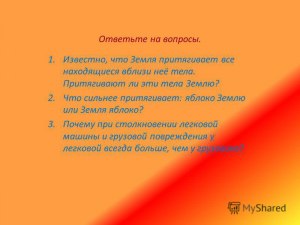 Какую природу имеют силы возникающие при взаимодействии тел?