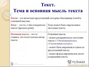 "Почему из космоса Земля кажется голубой", как определить тип текста?