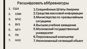 Как расшифровывается аббревиатура «АХОВ»?