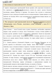 Какие ответы "Литература" 6 класс, 1 часть, Коровина, страница 225-226?