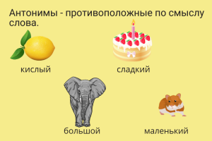 Какие синонимы и антонимы к словосочетанию "в противном случае"?