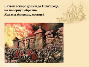 История. Почему соглашение с Батыем можно назвать третьей победой Невского?