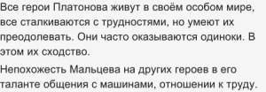 И. Тургенев "Свидание", какие ответы на вопросы учебника, 7 класс?