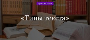 "Да какой орех! Всем орехам орех!", как определить тип текста?