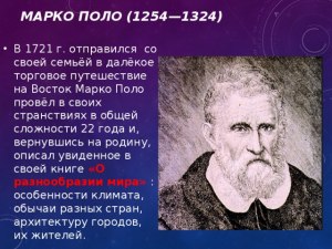 Кто совершил самое масштабное, более важное географическое открытие (см)?