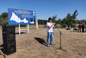 Где установлен знак с надписью Географический центр Белгородской области?