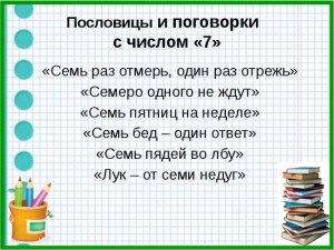 Какие пословицы, поговорки подобрать к указанным ситуациям (см.)?