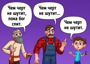 Чем, согласно пословице, бесполезно приманивать опытного воробья?