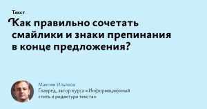 Смайлики в конце слова (предложения) отменяют "родную" пунктуацию?