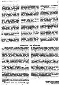 Как отнести явления, связанные с плутонием, к физическим или химическим?