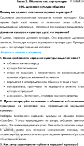 Почему нет единого толкования термина «культура»?