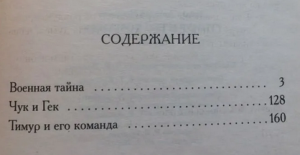 "Семь подземных королей" сколько страниц в книге, сколько читать?