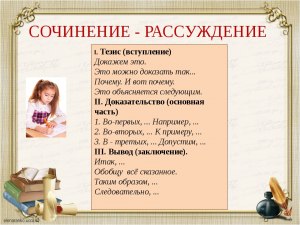 Как писать сочинение на тему: "Что полезное я сделал этим летом"?