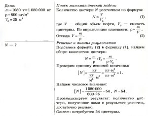 Задача по физике 7 класс. Как решить?