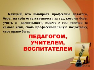 Педагог-исследователь - что за профессия, чем отличается от учителя?