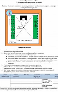 Как написать вывод в практической работе по географии о региональных (см)?