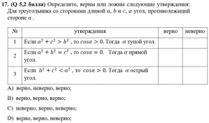 Верны ли следующие утверждения о точках и плоскости и почему?