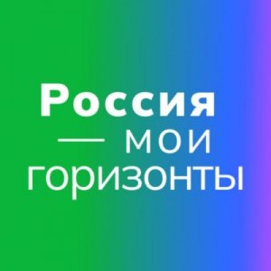 Где найти первый вводный урок «Моя Россия — мои горизонты»?