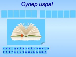 Каков смысл пословицы "Книга не пряник, а к себе манит"?