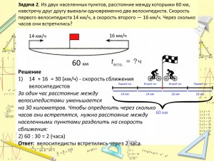 Как решить: Через пункты А и Б, расстояние между которыми 300 км (см)?