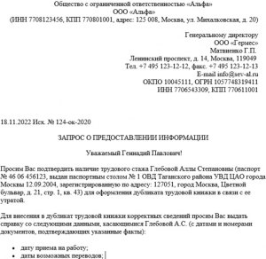 Как написать сообщение о сказке Премудрый пескарь"?