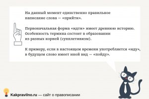 "Слепнешь" или "слепнишь" - как правильно пишется, почему?