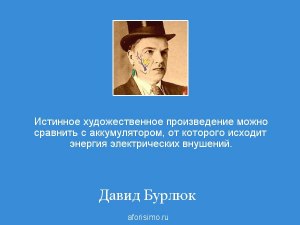 "В дорогу зовущие", с чем можно сравнить художественное произведение?