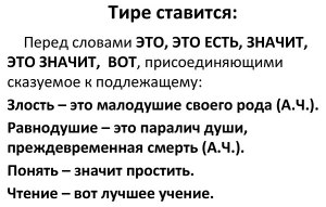 Ставится ли перед "это" тире?