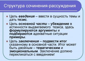 Как написать сочинение об осени с причастными оборотами, где найти образец?