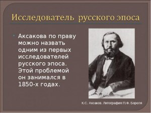 Какому увлечению Аксакова посвящён очерк "Рассказ из студентской жизни"?