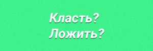 "Без оной" или "без нее" - когда как правильно говорить? Какие примеры?